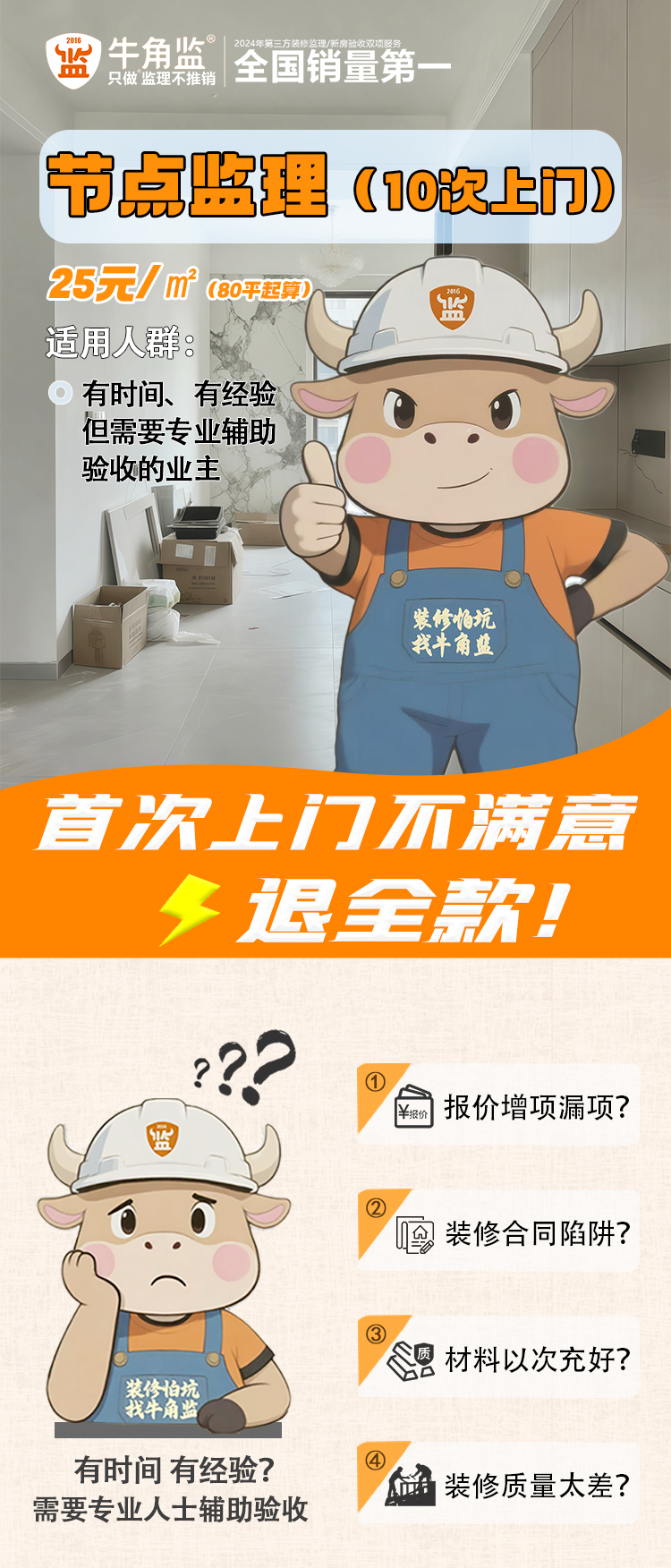 0909(10次全程）_01.jpg